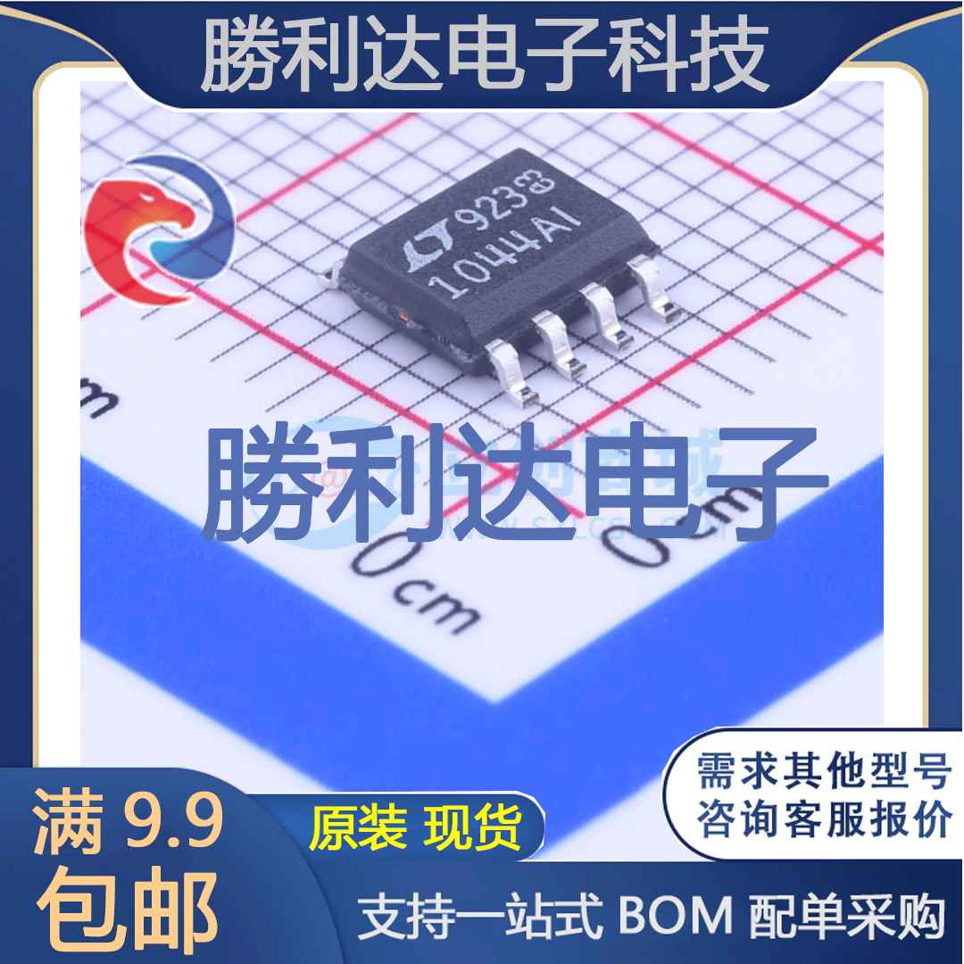 芯片电子元件配单全新原装现货