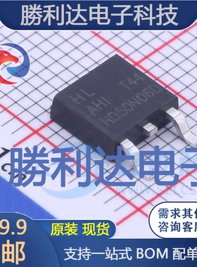 HD50N06D封装TO-252场效应管(MOSFET) 全新现货 量大价优