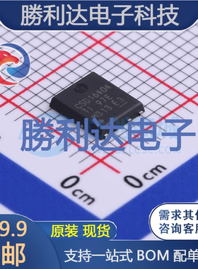 CSD16404Q5A封装VSONP-8场效应管(MOSFET)全新现货 量大价优