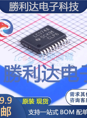 SN74LVC374APWRG4封装TSSOP-20触发器 全新现货