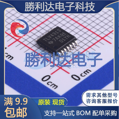 芯片电子元件配单全新原装现货