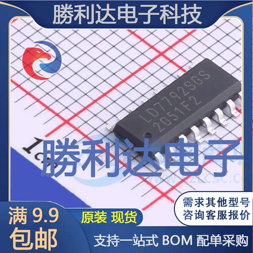 LD7792SGS封装SOP16AC-DC控制器和稳压器全新现货 量大价优