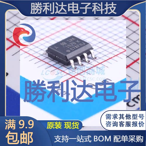 INA157U封装SOIC-8_150mil差分运放全新现货 量大价优