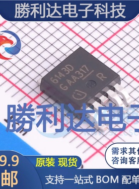 BTS6143D封装TO-252-5功率电子开关全新现货 量大价优