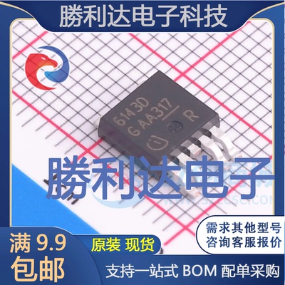 BTS6143D封装TO-252-5功率电子开关全新现货 量大价优
