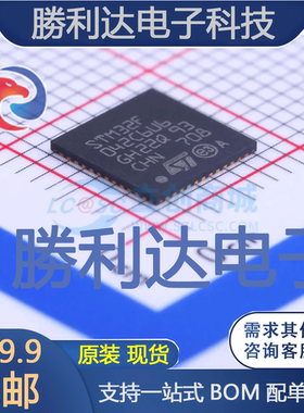 STM32F042C6U6封装UFQFPN-48ST(意法半导体)全新现货 量大价优