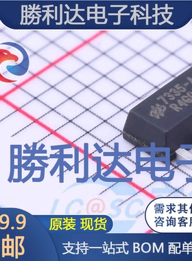 HT7335封装SOT-89(SOT-89-3)线性稳压器(LDO) 全新现货 量大价优