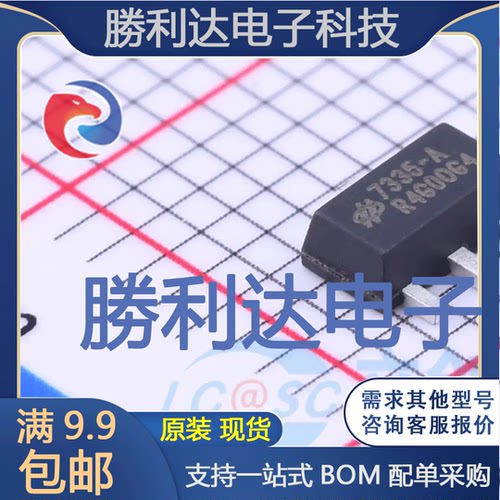 HT7335封装SOT-89(SOT-89-3)线性稳压器(LDO) 全新现货 量大价优