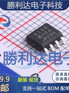 SI4166DY-T1-GE3封装SOIC-8FET输入运放 全新现货
