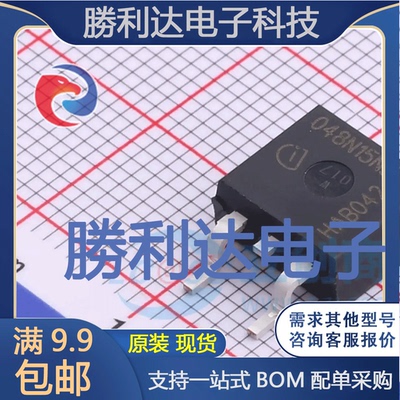 IPB048N15N5封装PG-TO263-3场效应管(MOSFET)全新现货 量大价优