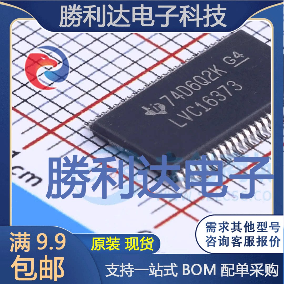 SN74LVC16373DGGRG4封装TSSOP-48锁存器 全新现货