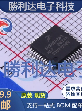 S9S08DZ60F2MLFR封装LQFP-48NXP(恩智浦)