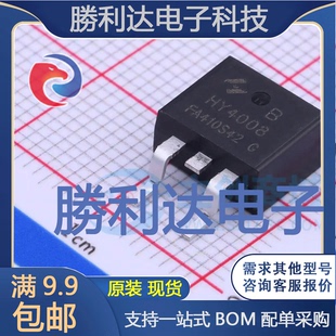 HY4008B封装TO-263-2场效应管(MOSFET)全新现货 量大价优