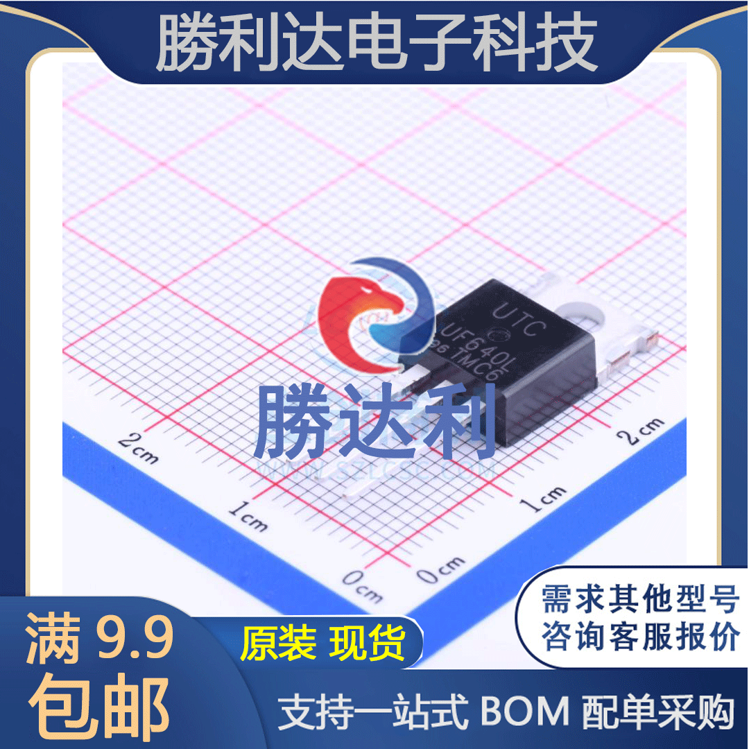 UF640L-TA3-T 封装TO-220  场效应管(MOSFET) 18A 200V 全新