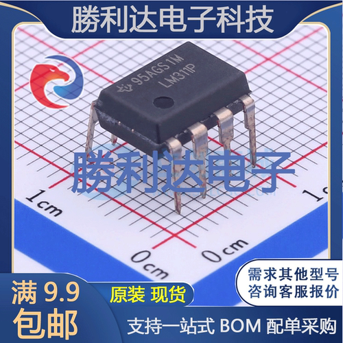 芯片电子元件配单全新原装现货