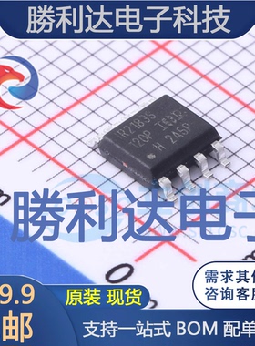 IR2183SPBF封装SOIC-8N栅极驱动IC全新现货 量大价优