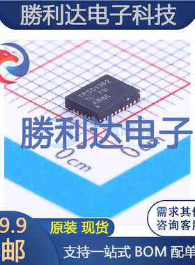TPS51362RVER封装VQFN-CLIP-28DC-DC电源芯片全新现货 量大价优
