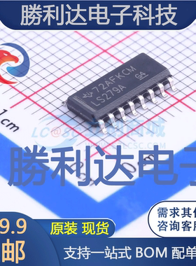 SN74LS279ADR封装SOIC-16_150mil锁存器 全新现货 全新现货