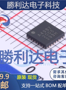 A4987SESTR-T封装QFN-24电机驱动芯片全新现货 量大价优