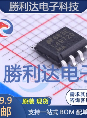 LME49720MAX/NOPB封装SOIC-8_150mil精密运放全新现货 量大价优