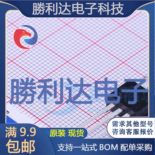 芯片电子元件配单全新原装现货