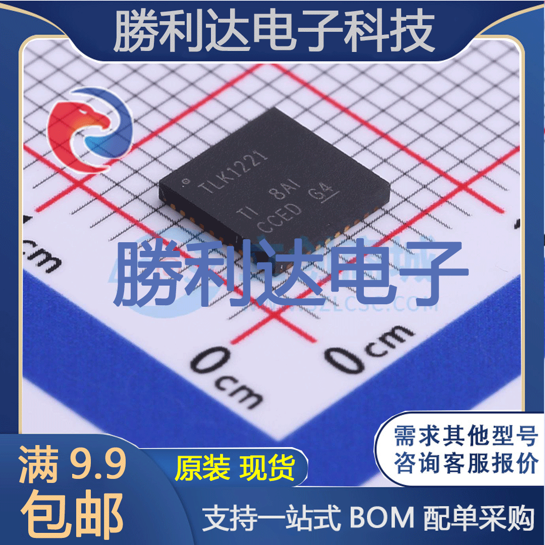 TLK1221RHAR封装VQFN-40以太网芯片全新现货 量大价优