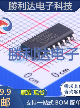 74HC4094D,653封装SOIC-16_150mil寄存器 全新现货