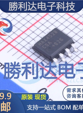 MAX4528CSA+T封装SO-8模拟开关/多路复用器全新现货 量大价优