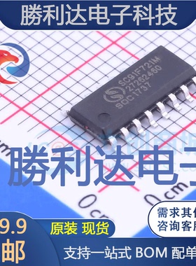 SC91F721M16U封装SOP-16L单片机(MCU/MPU/SOC)全新现货 量大价优
