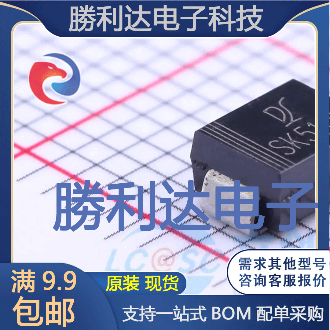 SK510U封装SMB(DO-214AA)肖特基二极管 全新现货 10PCS