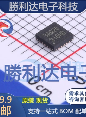 N76E003AQ20封装QFN-20单片机(MCU/MPU/SOC)全新现货 量大价优