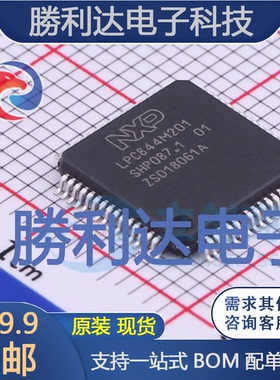 LPC844M201JBD64E封装LQFP-64NXP(恩智浦)全新现货 量大价优