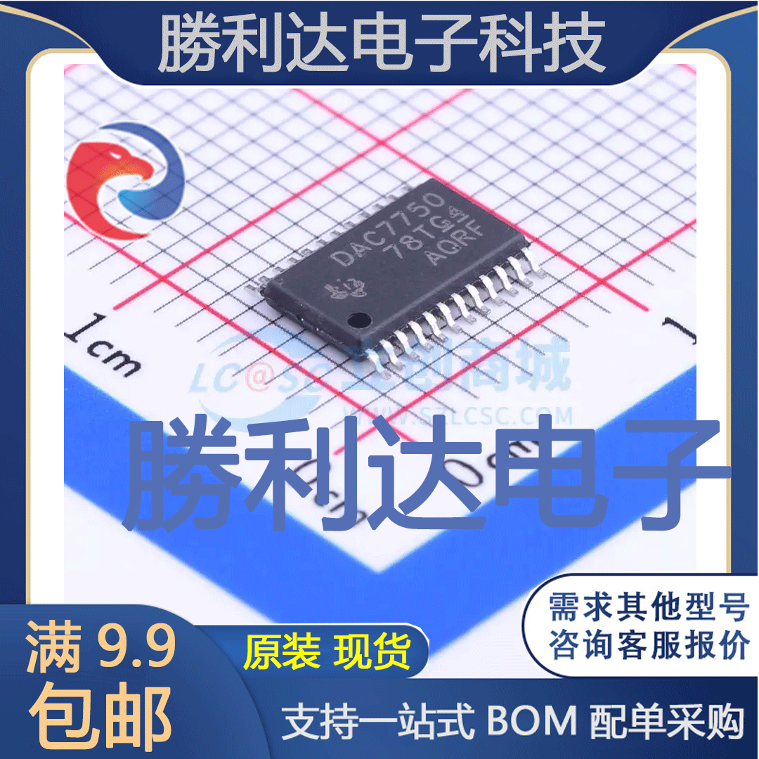 DAC7750IPWPR封装HTSSOP-24数模转换芯片DAC
