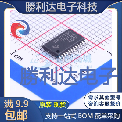 DAC7750IPWPR封装HTSSOP-24数模转换芯片DAC