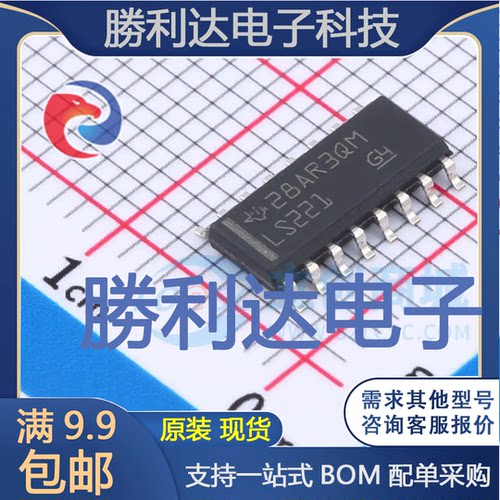 SN74LS221DR封装SOIC-16单稳态多谐振荡器全新现货 量大价优