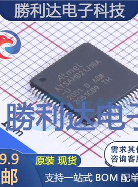 ATSAMD21J18A-AU封装TQFP-64MICROCHIP全新现货 量大价优
