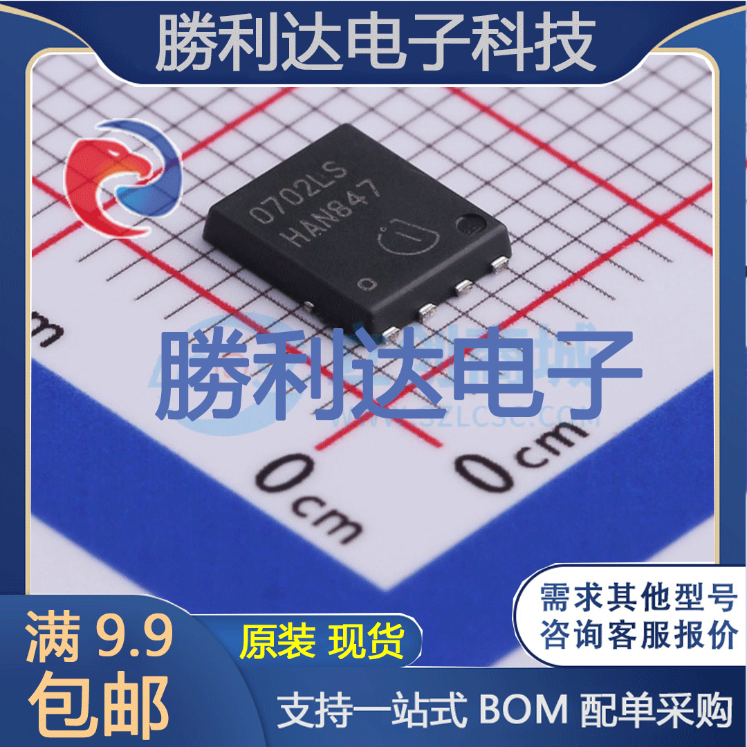 芯片电子元件配单全新原装现货