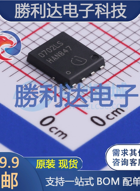 BSC0702LS封装PG-TDSON-8场效应管(MOSFET)全新现货 量大价优