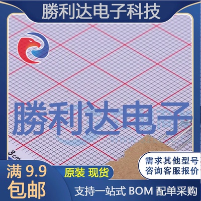 芯片电子元件配单全新原装现货