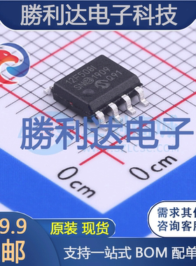 PIC12F508-I/SN封装SOIC-8_150mil处理器 全新现货