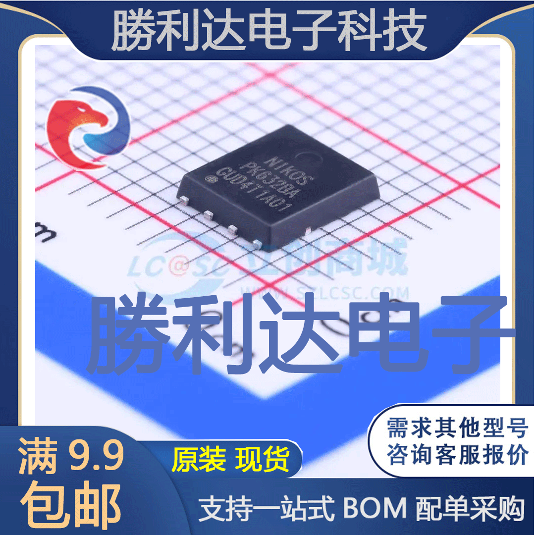PK632BA封装PDFN 5X6场效应管(MOSFET) 全新现货 量大价优