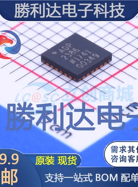 ADP2386ACPZN-R7封装LFCSP-24DC-DC电源芯片全新现货 量大价优