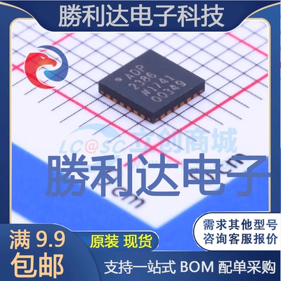 ADP2386ACPZN-R7封装LFCSP-24DC-DC电源芯片全新现货 量大价优
