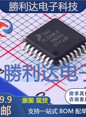 S9S12ZVL32F0MLC封装LQFP-32NXP(恩智浦)全新现货 量大价优