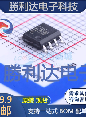 LM2660M/NOPB封装SOIC-8_150milDC-DC电源芯片全新现货 量大价优
