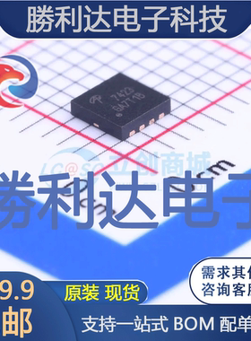 AON7423封装DFN 3.3x3.3场效应管(MOSFET)全新现货 量大价优