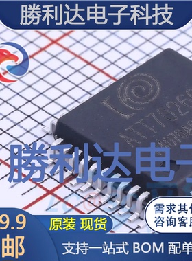 ATT7026CU封装QFP-44_10x10x08P电能计量芯片全新现货 量大价优
