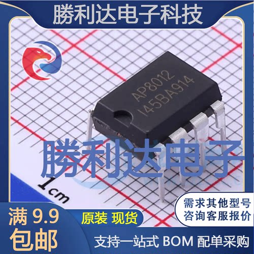 AP8012A封装DIP-8AC-DC控制器和稳压器 全新现货 量大价优