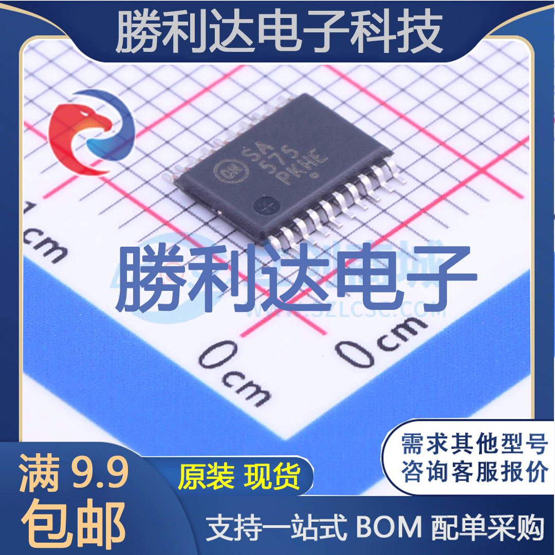 芯片电子元件配单全新原装现货