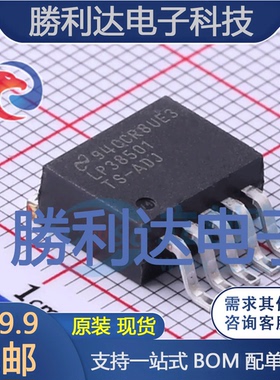 LP38501TSX-ADJ封装TO-263-5线性稳压器(LDO)全新现货 量大价优